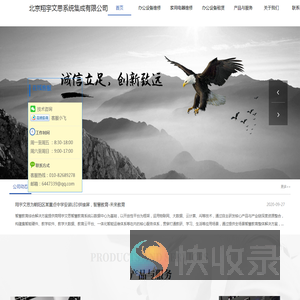 北京翔宇文思