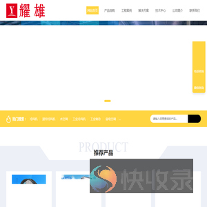 重庆工业吊扇