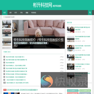 彬升科技网