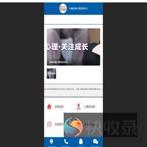 华周心理