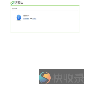 提示信息