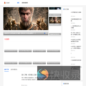 乐天游攻略网