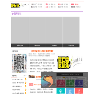 2025最火的小游戏,好玩的微信小游戏排行榜前十名