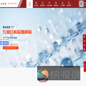 化工院检测鉴定服务中心官方网站