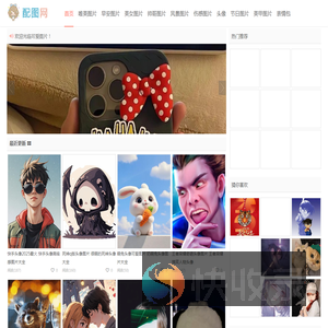 配图网