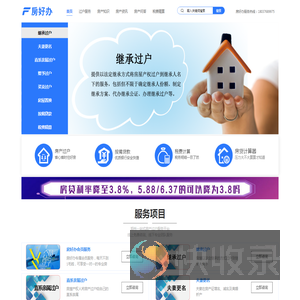 郑州房产过户