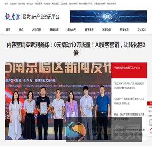 环球链产业