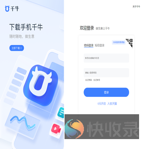 千牛工作台