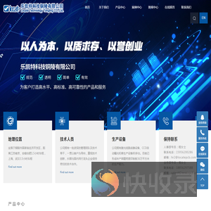 乐凯特科技铜陵有限公司