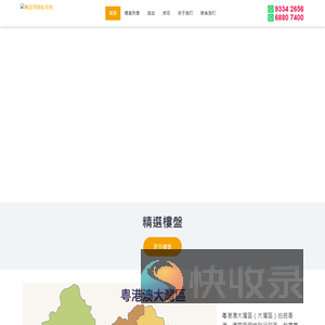 我要我家