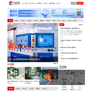 产业研究＿行业分析报告