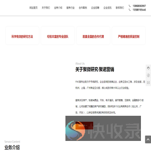 上海聚微营销策划有限公司