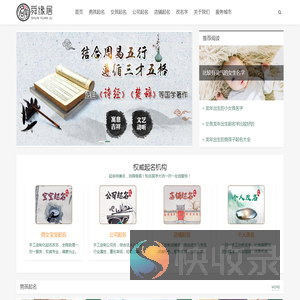 起名网
