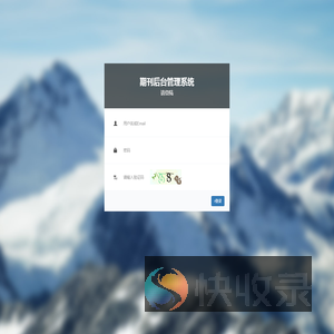 登陆