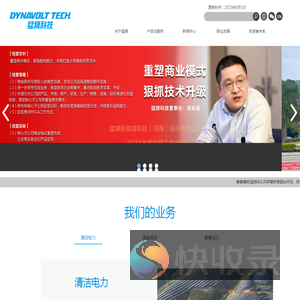 猛狮新能源科技(河南)股份有限公司