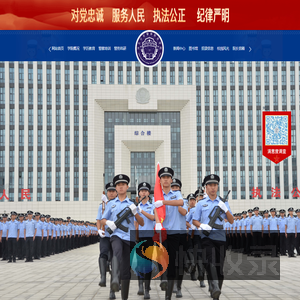 河北公安警察职业学院
