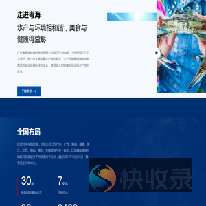 广东粤海饲料集团股份有限公司