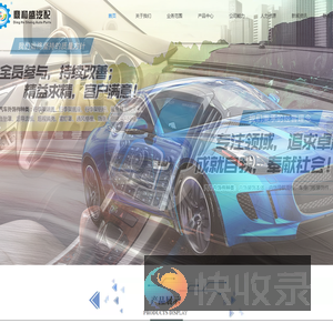 【鼎和盛汽配】汽车内/外饰配件,外饰零部件,汽车注塑配件,汽车内外饰涂装件