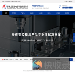 苏州艾乐达电子科技有限公司