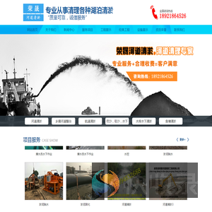 河道清淤