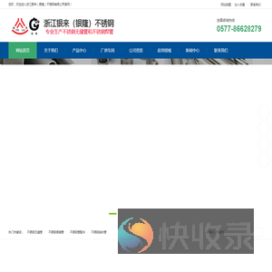 不锈钢管厂家
