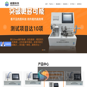 鲁尔圆锥接头综合测试仪