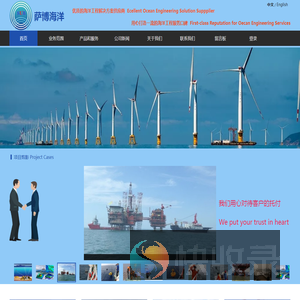萨博海洋