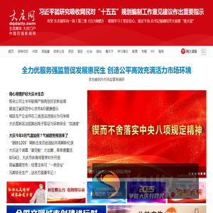 大庆网