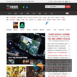 游民星空手游频道