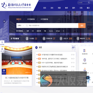 南京航空航天大学图书馆