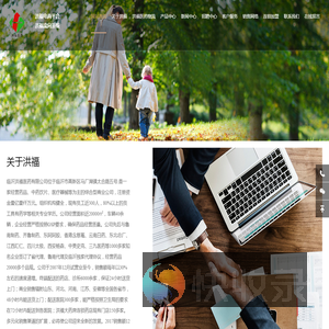临沂医药公司,山东医药公司,中成药,化学原料药,化学药制剂,抗生素,生化药品,生物制品(除疫苗),保健品,医疗器械,中药材,中药饮片,婴幼儿奶粉,临沂洪福医药有限公司