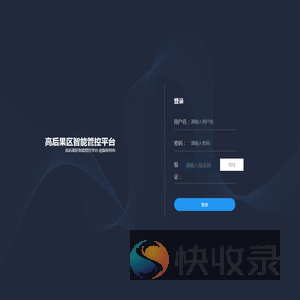 高后果区智能管控平台