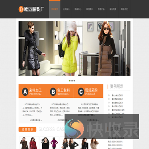 重庆服装厂「外贸/童装/女装/连衣裙/淘宝/来料加工」服装定做