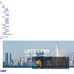 丽江买房
