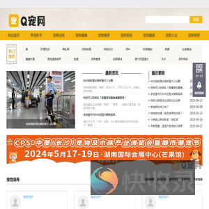 Q宠网