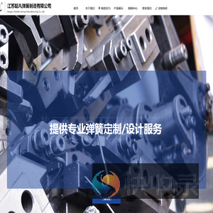 江苏超凡弹簧制造有限公司