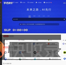 AI工具导航