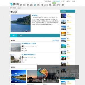 【湛江旅游线路】湛江旅游攻略