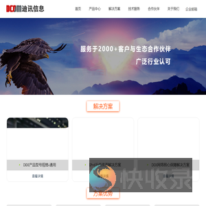 DDI网络核心服务(
