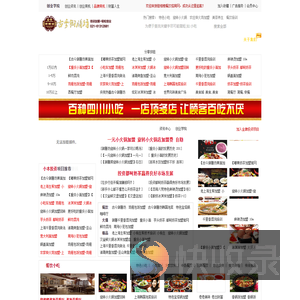 餐饮加盟网