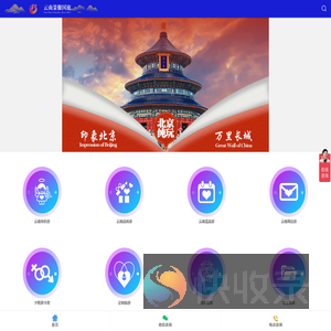 云南景傲国际旅行社有限公司