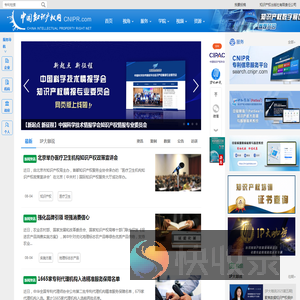 知识产权网
