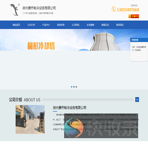 闭式冷却塔
