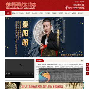 风水大师秦阳明