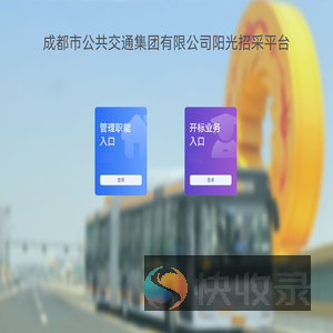 采购与合约管理系统
