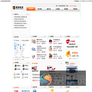 天津网站制作