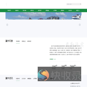 河北冀州中学