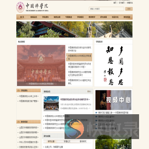 中国佛学院