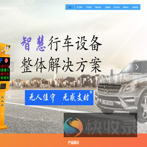 芜湖道福电子科技有限公司