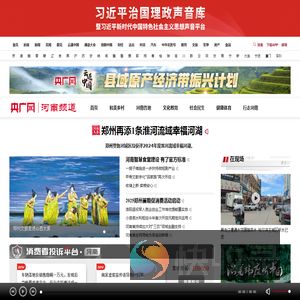 河南频道・央广网